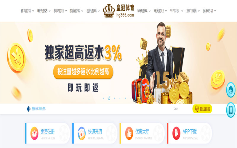 天元棋牌的在线体育博彩APP供应商
